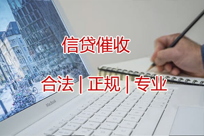 镇江催收公司